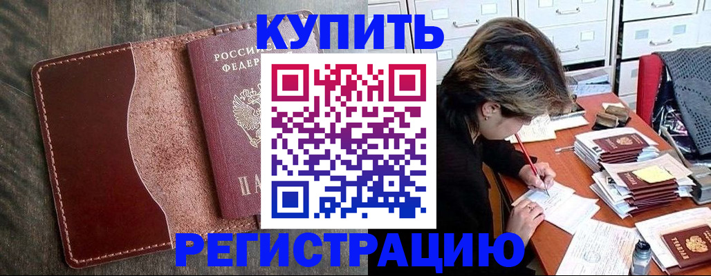 временная регистрация 2025 в Каменск-Уральске