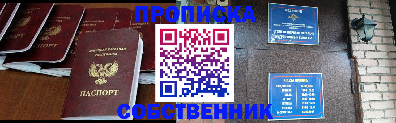 прописка регистрация в Каменск-Уральске